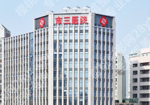 杭州拉皮手术多少钱？第三人民医院，浙大一院、浙医二院等上榜
