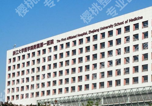 杭州拉皮手术多少钱？第三人民医院，浙大一院、浙医二院等上榜