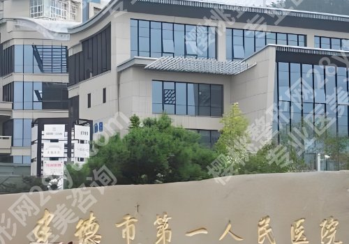 杭州拉皮手术多少钱？第三人民医院，浙大一院、浙医二院等上榜