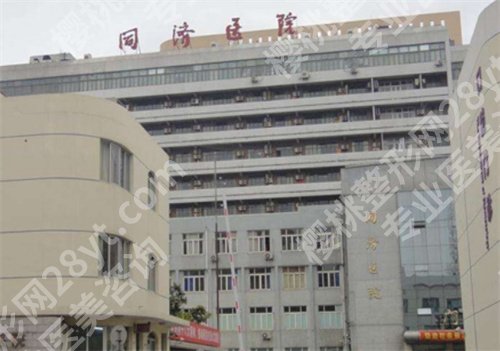上海同济医院牙科怎么样？医院基本介绍