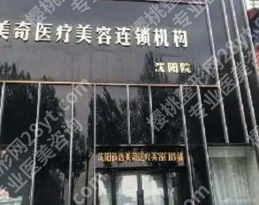长春美奇国际整形医院怎么样?医院简介|双眼皮案例展示!