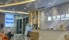 成都牙科哪家好又便宜？2025年口碑医院推荐|性价比之选