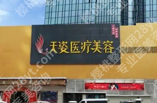 怀化天姿美容医院医生介绍|医院医师力量雄厚！