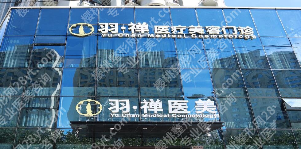 哈尔滨羽禅医美是一大医院吗？医院口碑及技术优势剖析！