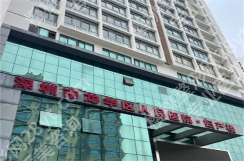 龙华人民医院点阵激光多少钱一次？科普知识整理了