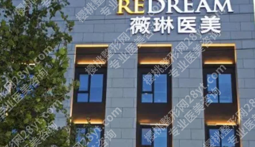 杭州哪家整形医院做鼻子好？薇琳医疗、瑞丽医疗、艺星医疗等技术在线！