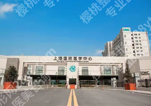 上海国际医学中心整形外科抽脂价格是多少？抽脂价格为18000元起！