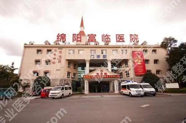 绵阳哪家整形医院技术好？2025年口碑严选机构名单汇总！