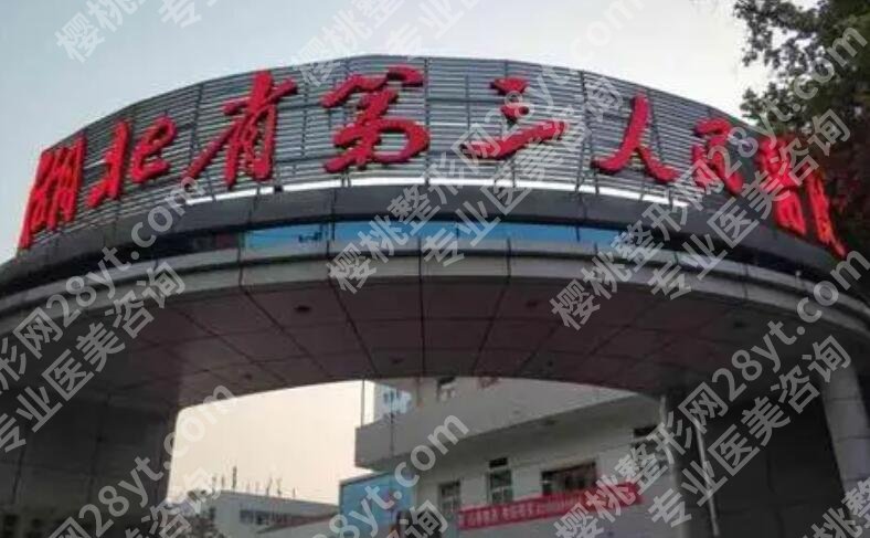 武汉做双眼皮手术哪家医院好？top榜前五名单出炉！