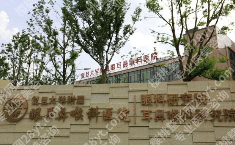 上海五官科医院整形科做眼袋怎么样？技术实力点评！附真实案例