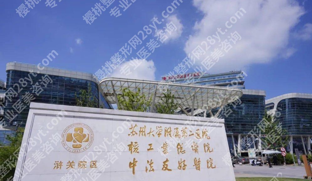 苏州打玻尿酸哪里好？哪家医院注射更安全一些？