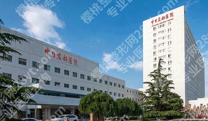 中日友好医院整形科双眼皮怎么样？人气医生名单一览！