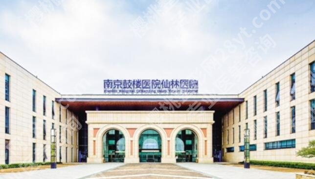 南京市仙林鼓楼医院整形科怎么样？口碑技术分享！来看详细介绍