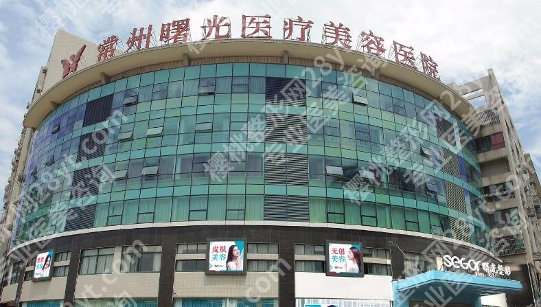 常州曙光口腔医院怎么样?收费合理吗?真实案例图反馈!