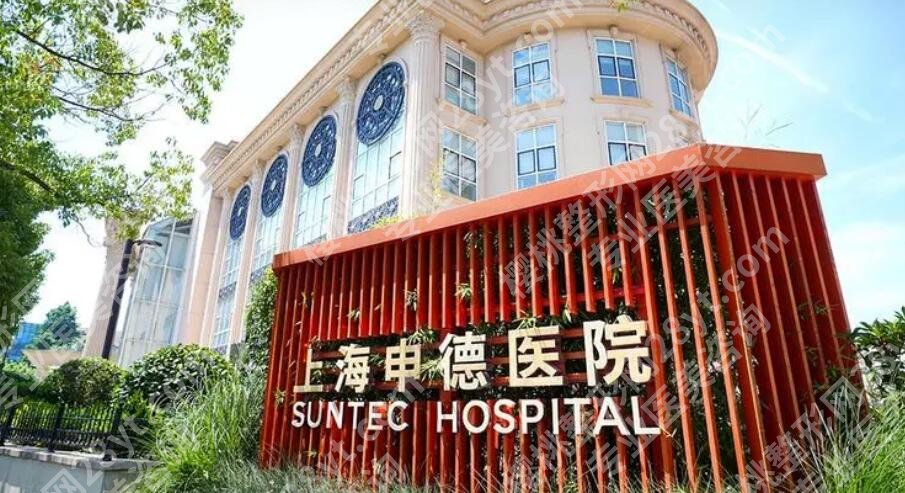上海申德医院整形外科怎么样?真人去眼袋案例反馈!