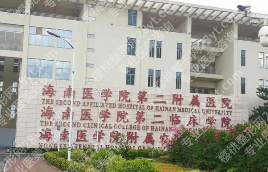 海口哪家整形医院修复眼睛好？各医院坐诊医生信息披露！