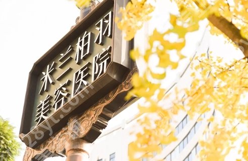 重庆注射丰唇的医院哪家做的好？附医院地理位置！