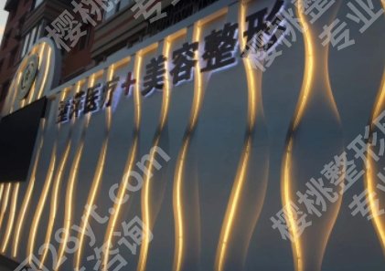 大连哪家整形医院做拉皮好？附上各医院地址位置及代表医生！