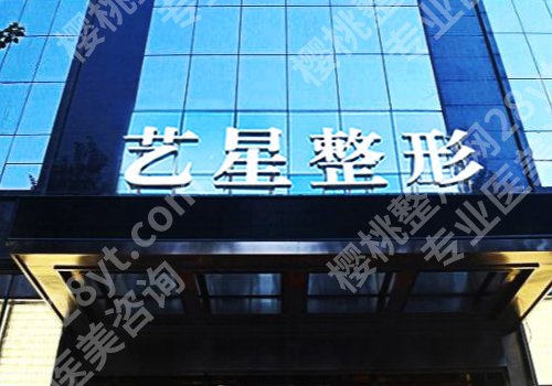 黑龙江艺星整形怎么样？真实案例展示！