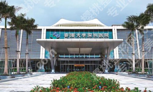 香港大学深圳医院点阵激光价格是多少？点阵激光价格为6900元起