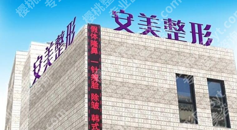 东莞哪家整形医院做双眼皮好？哪家医院做的自然些？