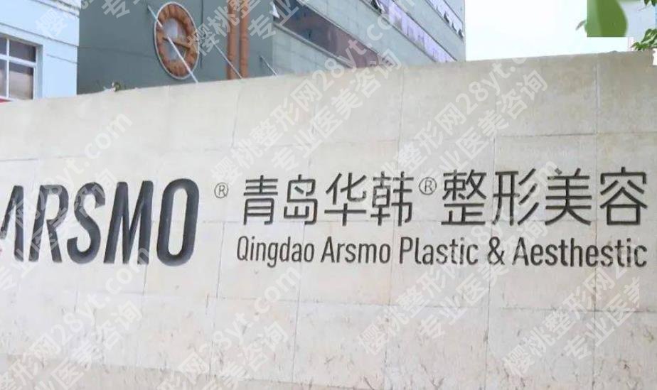 青岛哪家整形医院眼部填充玻尿酸的技术比较可靠！实力派推荐！