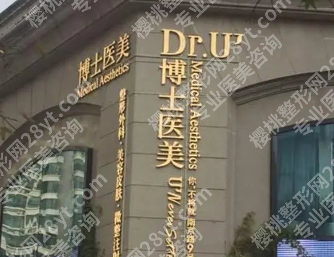 青岛哪家整形医院眼部填充玻尿酸的技术比较可靠！实力派推荐！