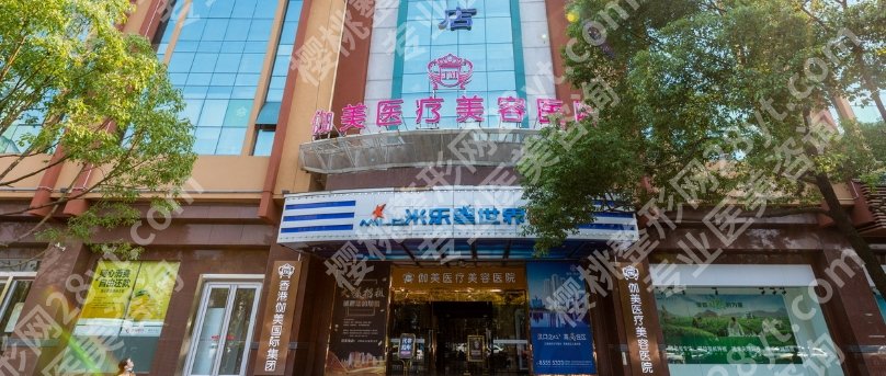 武汉哪家整形医院做臀部手术好？2025年口碑机构排名清单来袭！