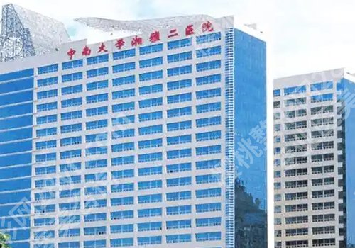 湘雅二医院整形美容科整鼻吗？医院资料、擅长项目更新！