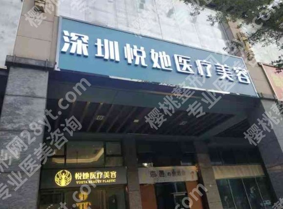 深圳哪家整形医院做脂肪填充好？当地医院推荐！