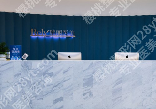 哈尔滨瑞丽哪个做泪沟做得好？赵晓东、李国娇、刘添口碑超赞！