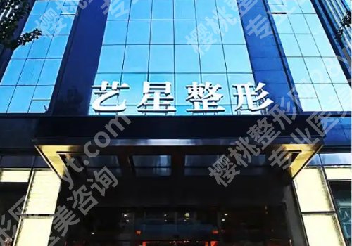 哈尔滨瑞丽和艺星哪个好？详细介绍、口碑点评、明星项目