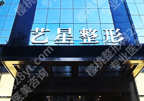 黑龙江艺星整形瘦脸怎么样？主打项目及科普问答鉴赏