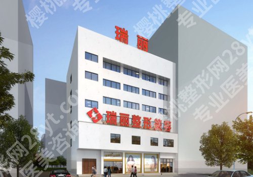 哈尔滨瑞丽祛斑好吗？医院基本信息、项目介绍、顾客点评