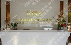 苏州芘丽芙哪个医生好？孙培灵、余洪斌凭实力上榜！