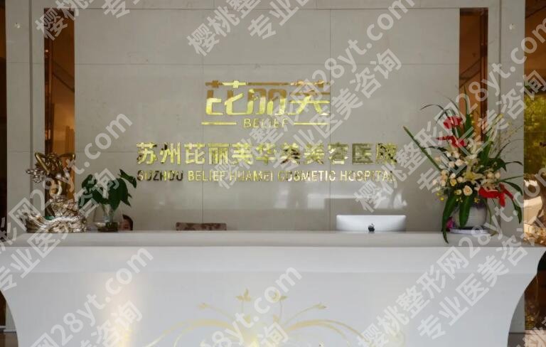 苏州芘丽芙哪个医生好？孙培灵、余洪斌凭实力上榜！