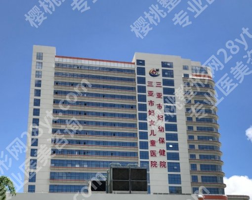 三亚哪家整形做嘴唇好？中心医院、市中医院、妇幼保健院等技术很可靠！
