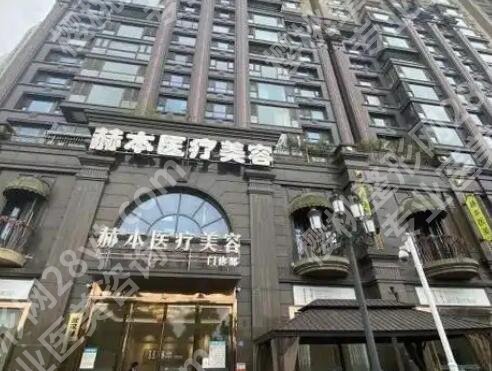 江都赫本医疗美容医院靠谱吗？医院实力点评|擅长项目介绍！