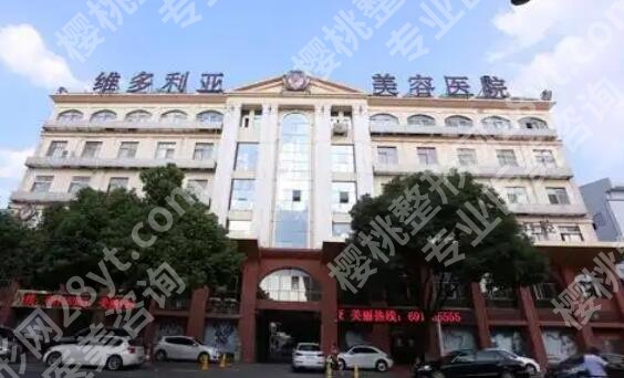 苏州维多利亚医疗美容医院价格表公布！人气医生名单一览！