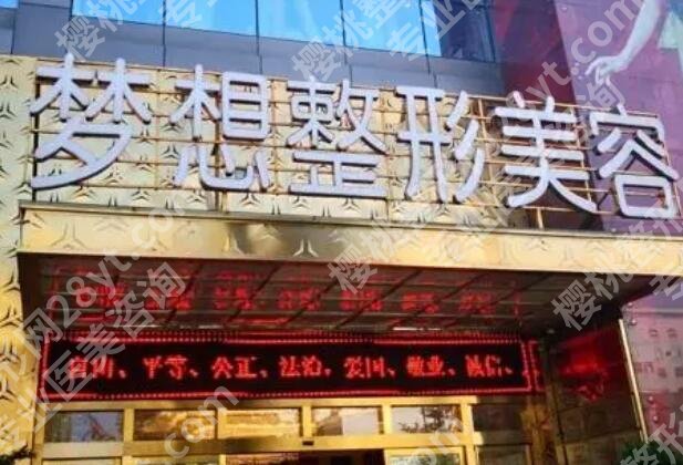 昆明梦想整形哪个吸脂做得好？杨志宏|宋俊辉|黄铃淳凭实力上榜！