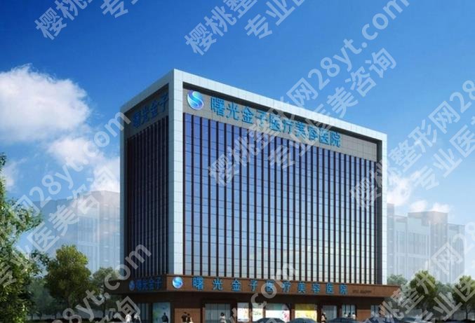 佛山好的整形医院有哪几家？顺德医院、佛山一院、曙光金子医学等信息分享！