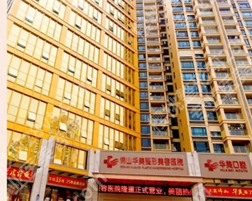 佛山好的整形医院有哪几家？顺德医院、佛山一院、曙光金子医学等信息分享！