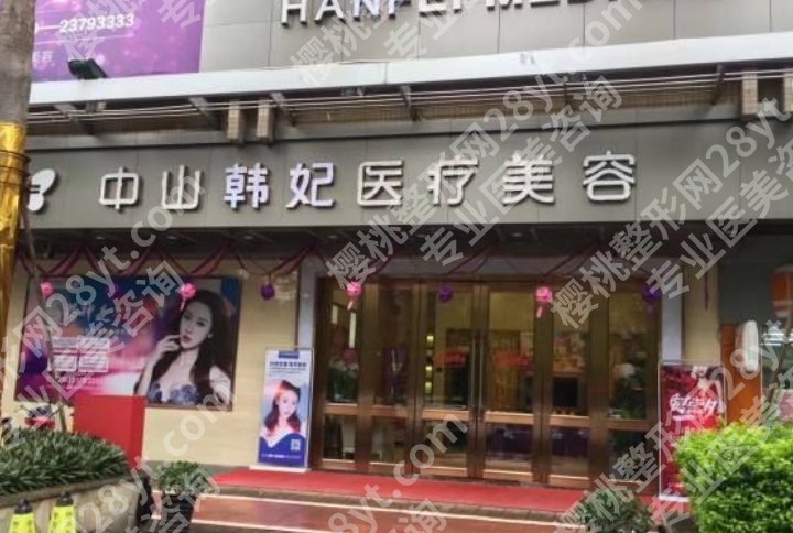 中山比较出名的医疗整形医院推荐！戳进来在线了解医院信息！