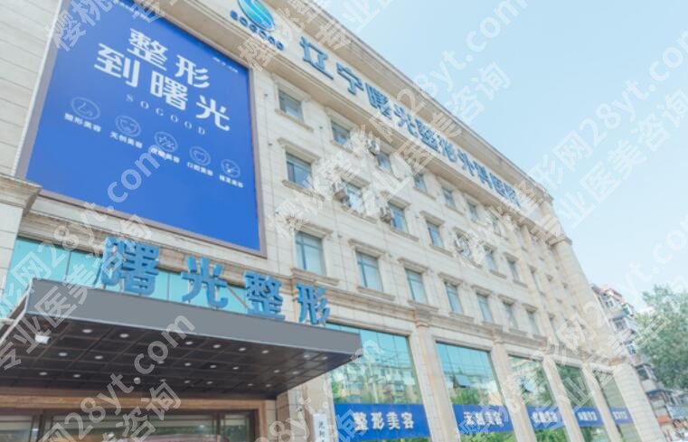 辽宁曙光整形外科医院哪个医生好？李延兵、车金昊凭实力上榜！