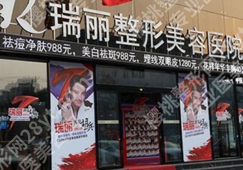 哈尔滨瑞丽的注射瘦脸是真是假？医院真实案例及术后tips一览