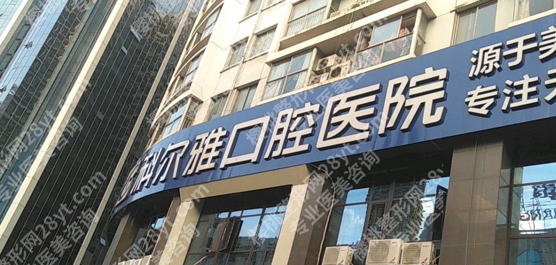 长沙十大zui佳口腔医院排名清单曝光！各医院实力测评来袭！