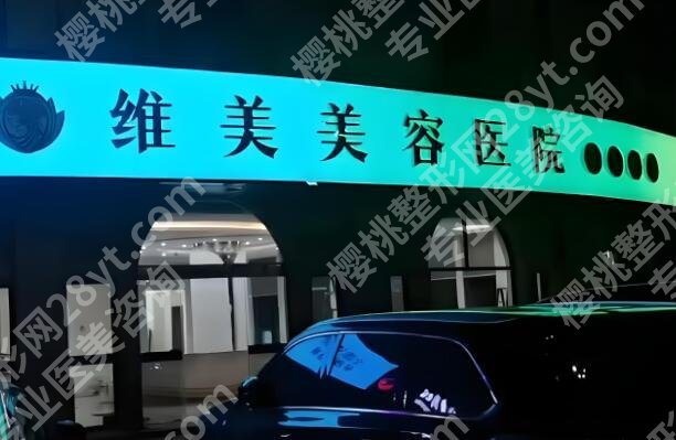 天津拉皮手术哪里做的好？汇集几家实力医院上榜
