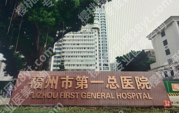 漳州三甲医院整形科哪家好？公布top5医院简介一览