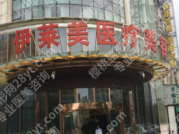 上海伊莱美做下颌角怎么样？了解医院信息与顾客点评公布