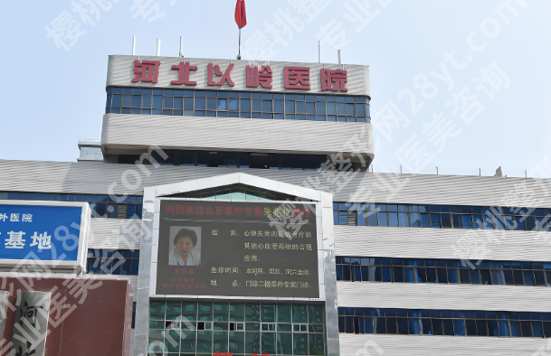 保定激光祛斑哪家好？公布这五家正规医院名单